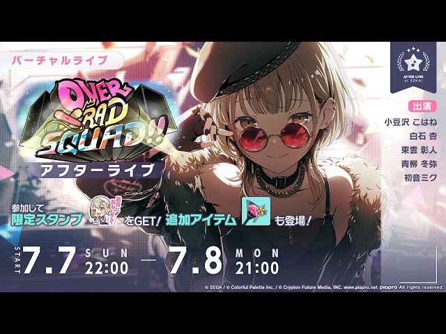 Project SEKAI - OVER RAD SQUAD!! - After Live (7th July 2024