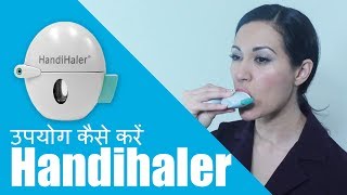 Handihaler का उपयोग कैसे करें