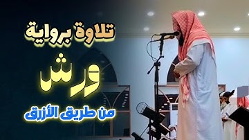 عشائية التغني والإبداع | من سورة النحل للمبدع  الشيخ أنس العمادي 11 جمادى الأولى 1446 هـ