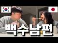 남편이 백수가 된 첫 날 - 여름일기#57