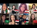 صافن شدزلك وردة ولو قلب كوتو موتو من غناها بشكل أفضل ترند التيكتوك