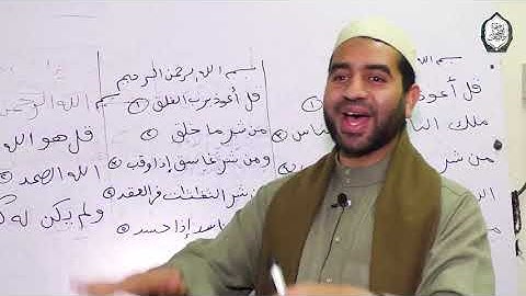 حلقات نور البيان ( ٣٤ ) فوائد هامة || حول سورة الناس ||