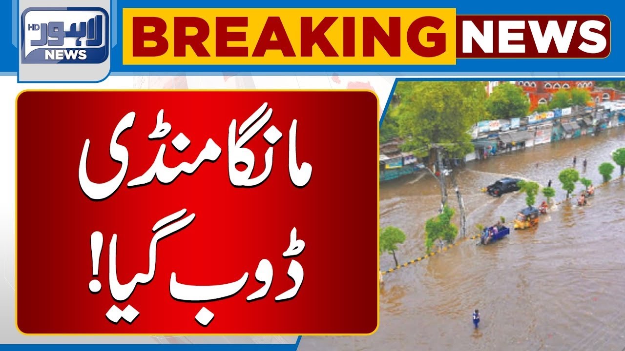 Manga Mandi Flood Alert | Water Flow High In River Ravi | Breaking News  | Lahore News HD