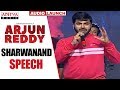 Sharwanand Speech @ Arjun Reddy Audio Launch || Vijay Devarakonda || Shalini