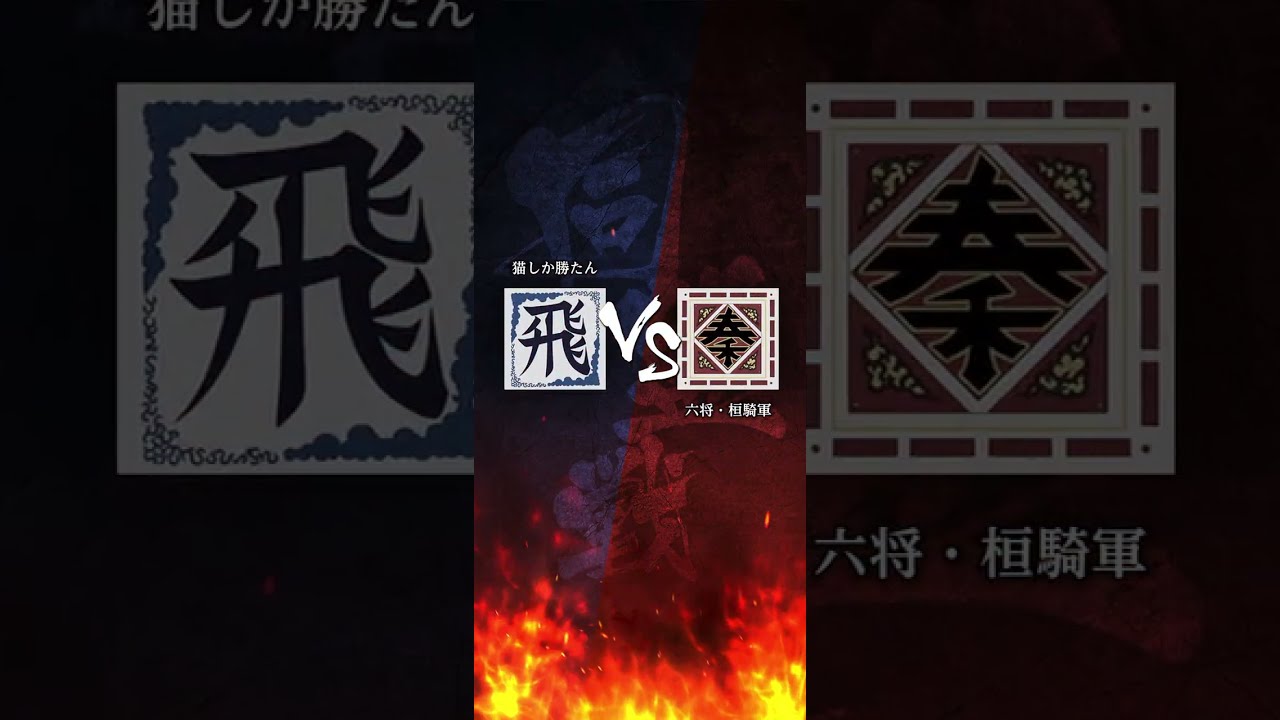 2/18 キングダム頂天【六将・桓騎軍】