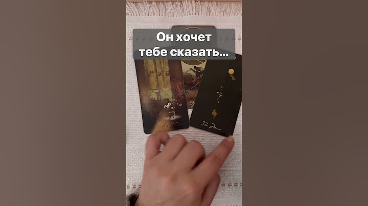 ❗️Он Умоляет Тебя Послушать...  🌓✨ Расклад таро #shorts  #онлайнгадание