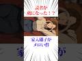 読者が虜になった！？家入硝子がメロい件 #呪術廻戦 #アニメ #アニメ考察
