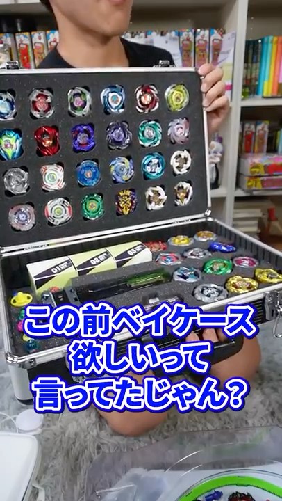 Men's Dream] My friend's way of storing his Beyblades is