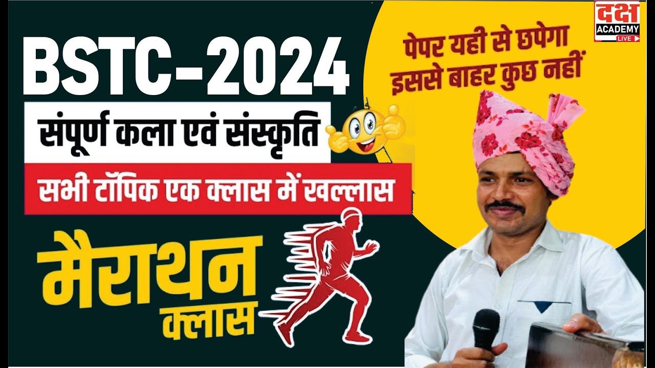 BSTC 2024 Complete Rajasthan Art & Culture Class | BSTC Rajasthan Gk ...