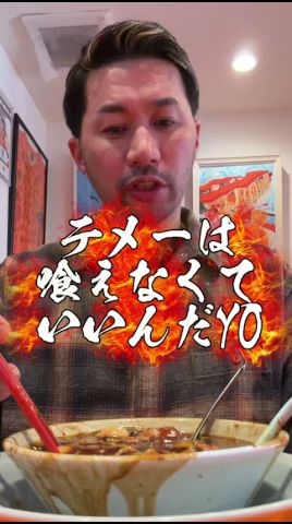 【コメント炎上しまくり】黒麻辣麺タンタンメン本舖西船橋