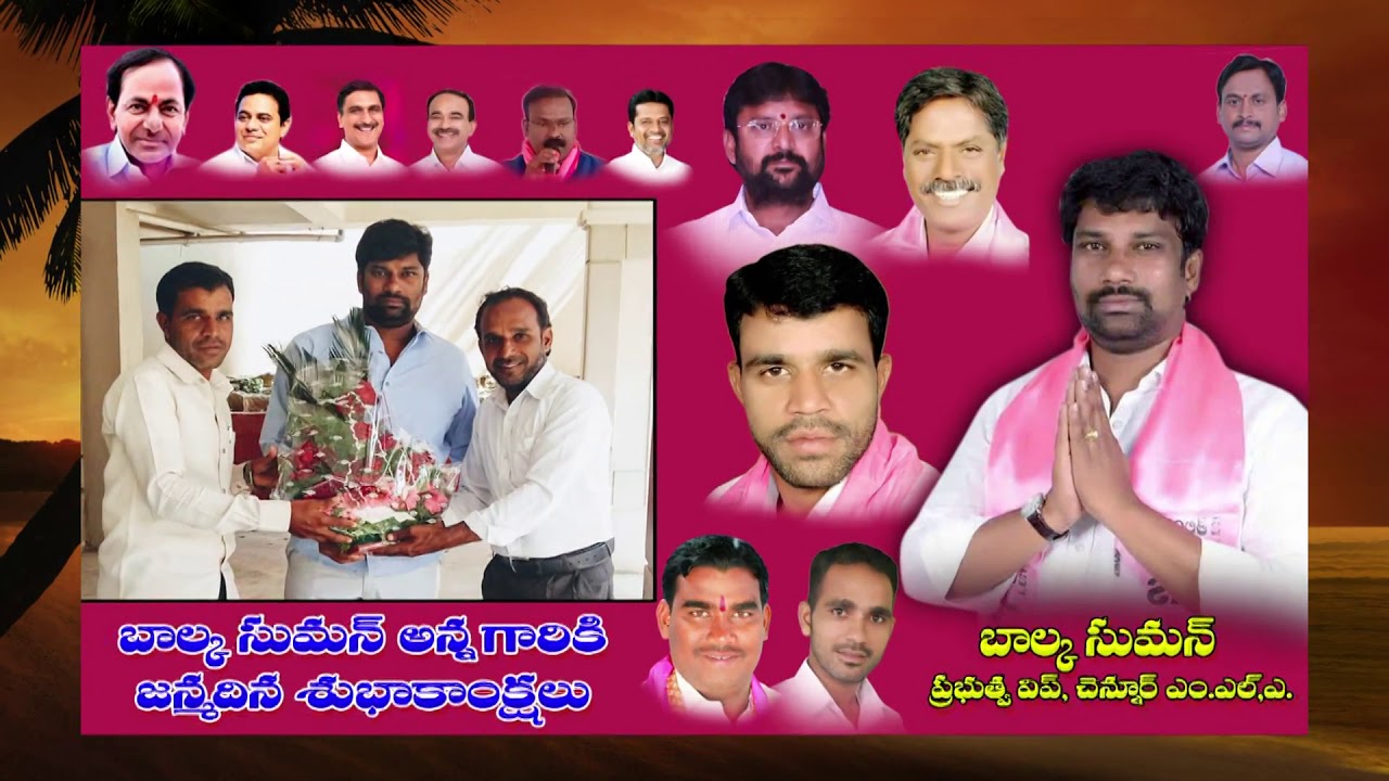 BALKA Suman anna birthday song
