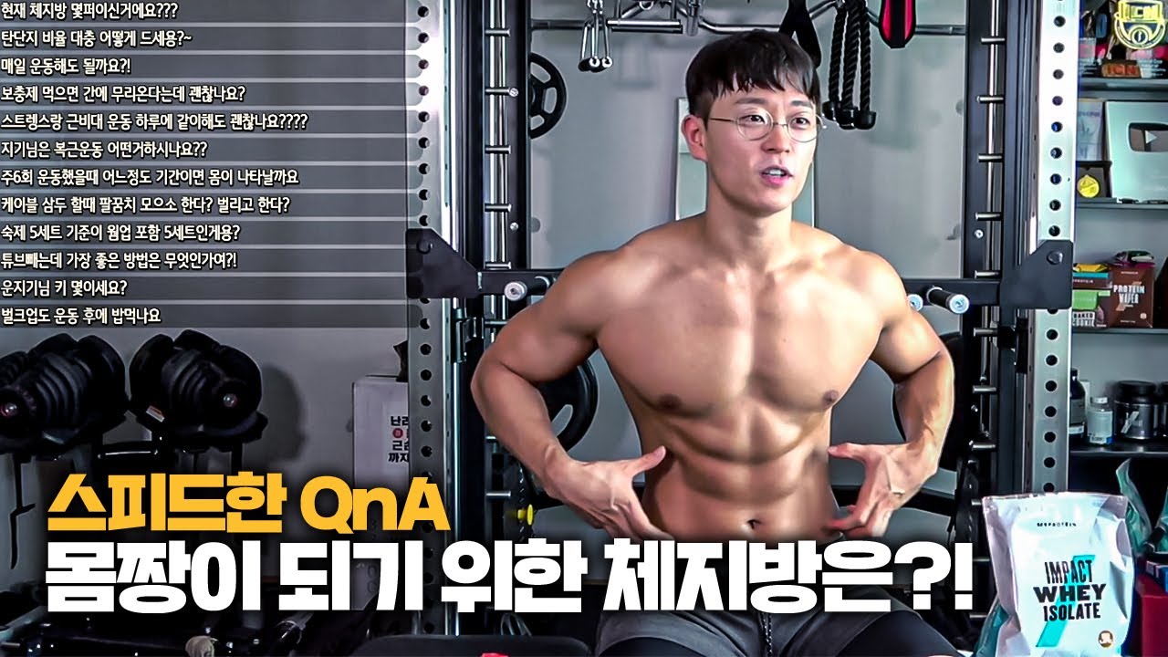 New 체지방 몇프로 유지하는게 좋을까?