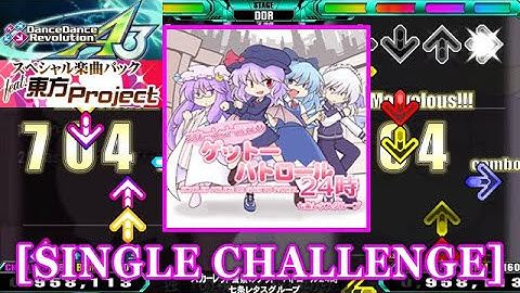 【DDR A3(GP)】スカーレット警察のゲットーパトロール24時 [SINGLE CHALLENGE] 譜面確認＋Clap