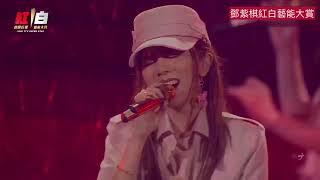 2020超級紅白藝能大賞，#GEM#鄧紫棋獻唱《#差不多姑娘》、《#句號》、《#倒數》