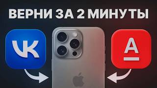 HOW TO GET DELETED APPS BACK FROM THE APP STORE IN 2026?!