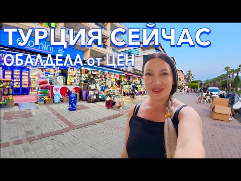 Турция 2025. Что