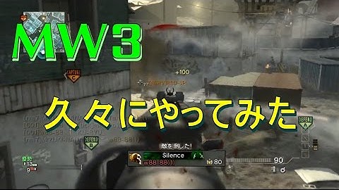【MW3 実況】 奈々様ファンが行く MW3久々にやってみた！part １  ドミネーション