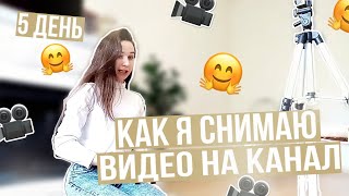 НЕДЕЛЯ ВЛОГОВ на карантине || День 5