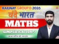 RRB Group D 2026 | RRB Group D Maths Classes | Simplification 07 | Group D Math Practice Set