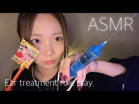 【ASMR】耳の中を治療します❤️‍🩹💉👂Ear treatment role play.