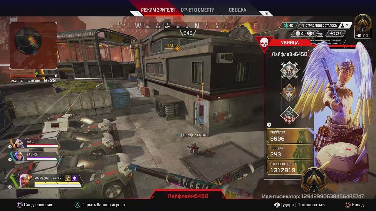 Lifeline switchlag Apex Legende ps4