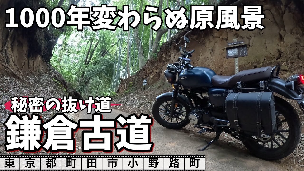 Tokyo Adventure Bike Touring on a GB350: Riding the 