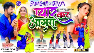 Pyar Kar Asara Love Song 2025 Singer Kesho Devi S Meghnath Ohdar Nagpuri  Song 2025