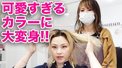 Hair Atelier Egon エゴン 福知山美容室 Youtube Hair Atelier Egon エゴン 福知山美容室 Youtube