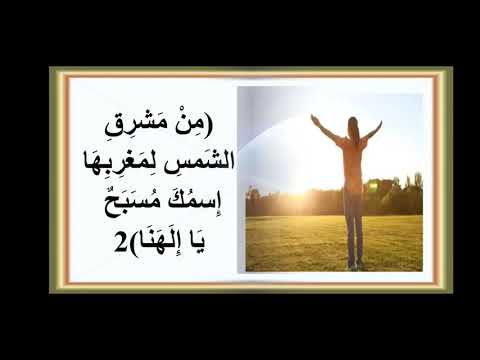 ترنيمة قلوب الملوك جدول مياه 