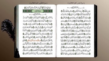 81- سورة التكوير (محمد جبريل) ☘