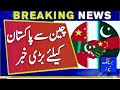 The Only Big news from China for Pakistan - Miftah Ismail  Video You Need to Watch. news per hour.