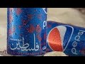 اعلان بيبسي الجديد 2024 عن فلسطين