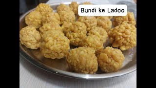 बूंदी के  लड्डू बनाने की विधि  I Bundi Ladoo Recipe I Bundi Ladoo I Ladoo Banane Ka Asan Tarika