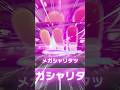 初見でメガシャリタツを見た俺の反応【ポケモンZ-A】【M次元ラッシュ】#ポケモンza #ポケモンレジェンズza #M次元ラッシュ