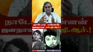 IKTV Promo - Deiva Thai, Nadodi Mannan, Enga Mama - Jananayagan MGR - Ithayakkani Vijayan | shorts