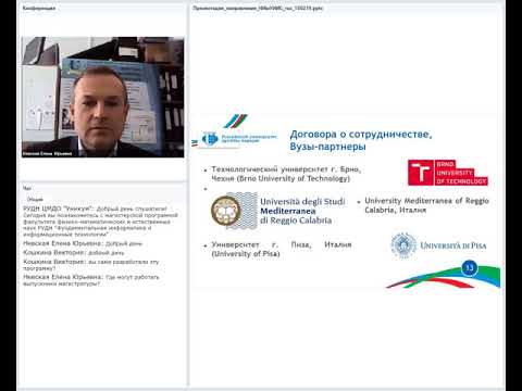 Фундаментальная информатика и информационные технологии