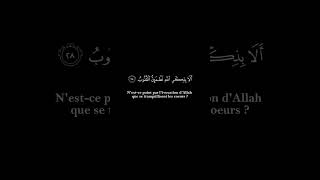 Sourate 13 Ar-Ra'd (28) الرعد | Mahdi Ash-Shishani