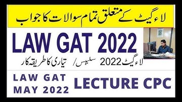 LAW GAT 2022 | LEC: CPC SEC# 47  75  96 104 115 & 151 | HEC LAW GAT TEST 2022