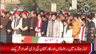 Exclusive | MQM Karkun "Aslam" Ka Namaz e Janaza Ada | Aaj News