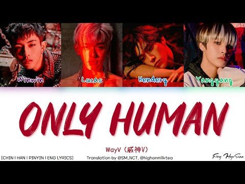 WayV (威神V/웨이션브이) – Only Human (Color Coded Chin|Han|Pinyin|Eng Lyrics/歌词/가사)