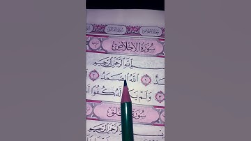 #egzonibrahimi #القرآن_الكريم #اكسبلور #المصحف #سورة_ #لايك #حالات_واتس #راحة_نفسية