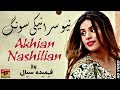 Ina ankhiyan nasheeliayn  fahmida siyal  latest punjabi and saraiki 2018