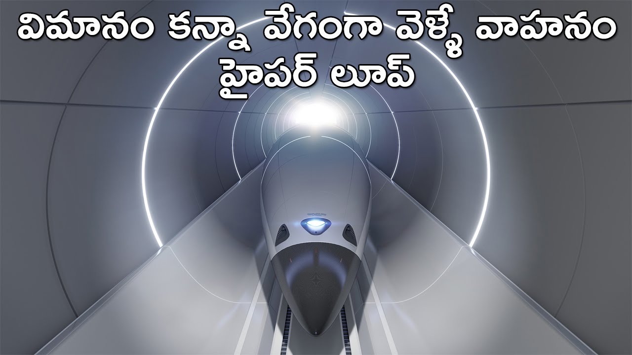 Hyperloop Transportation System Explained In Telugu Dark Telugu Youtube