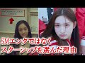 IVEイソ 絶対に知っておくべき驚きの事実