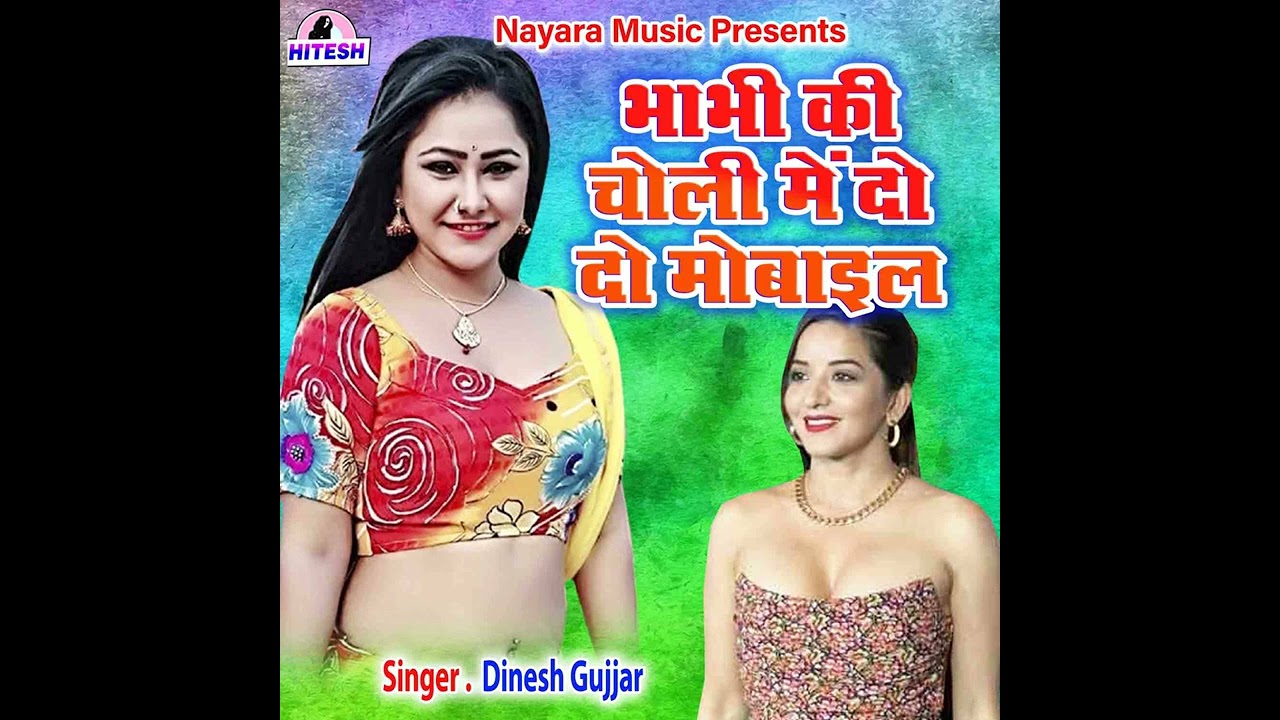 Bhabhi ki choli mai do do mobile  best song