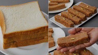 ब्रेड और एक कप दूध से बने दानेदार मिल्क केक बिना मावा बिना पनीर | BREAD MlLKCAKE RECIPE