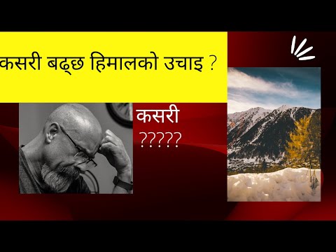 कसरी बढ्छ हिमालको उचाइ ?how to increase mountain hight