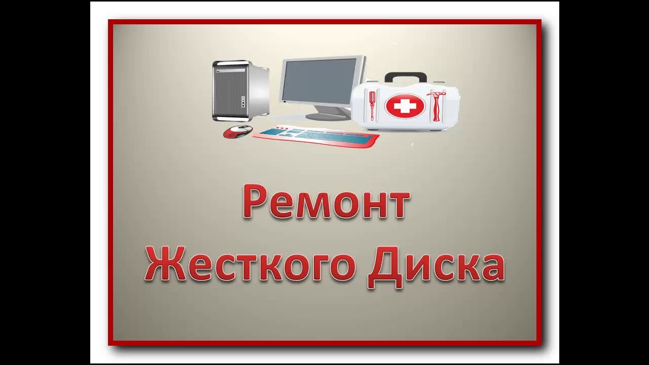 Ремонт разъема жесткого диска