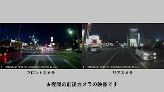 5車線道路でも死角なし❣圧倒的に使いやすい♪❤前後カメラ付ドライブレコーダー