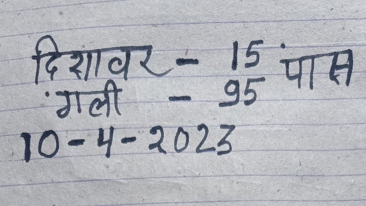 10/4/2023 Today Satta Game Gali Disawar !! Satta King !!Kalyan Matka ...